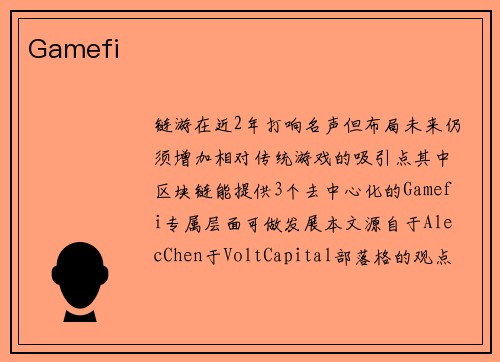 Gamefi 